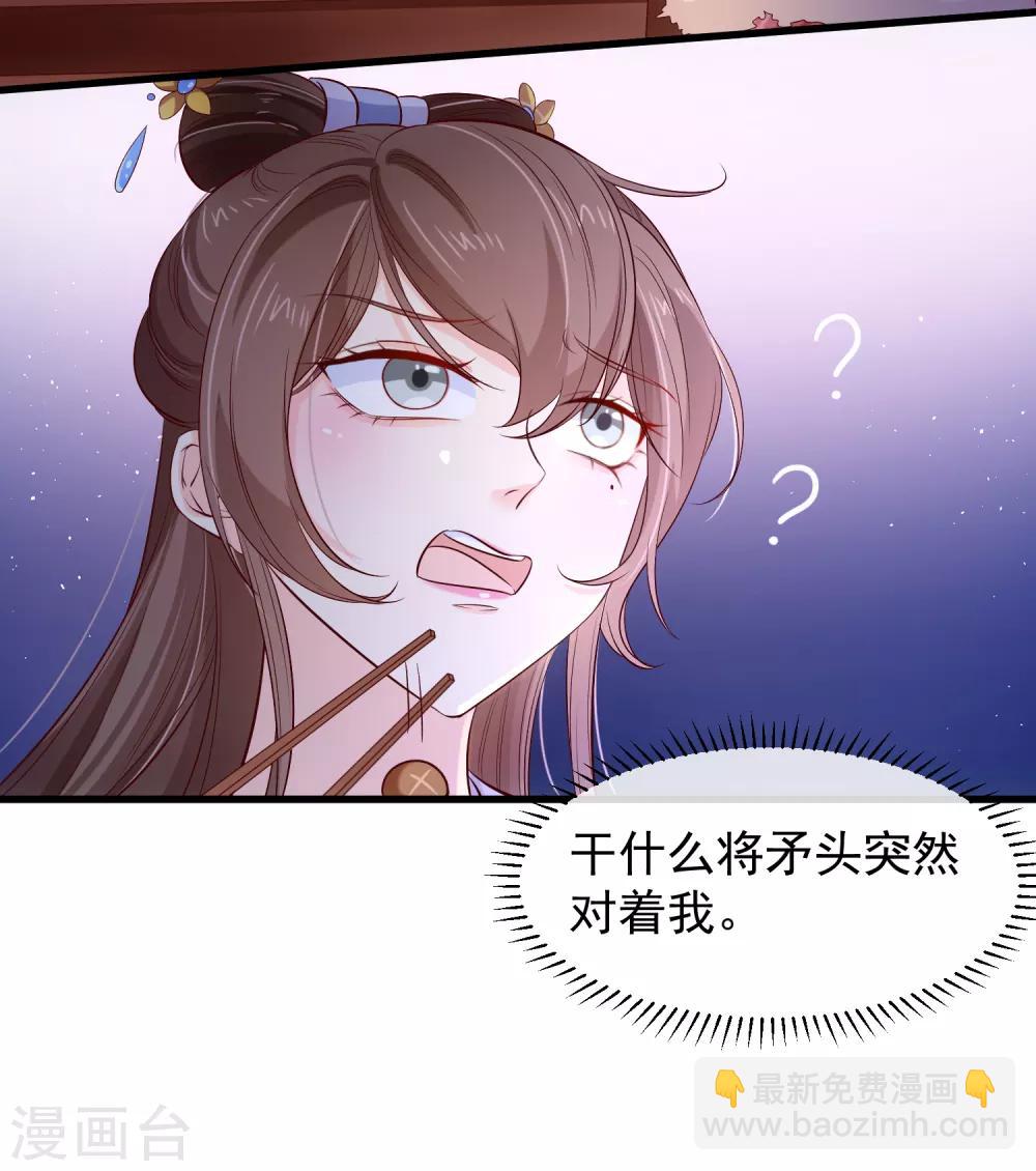第116话 我的夫人谁敢说三道四？5