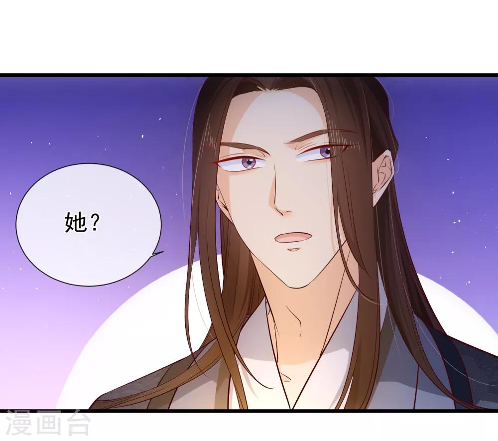 第116话 我的夫人谁敢说三道四？6