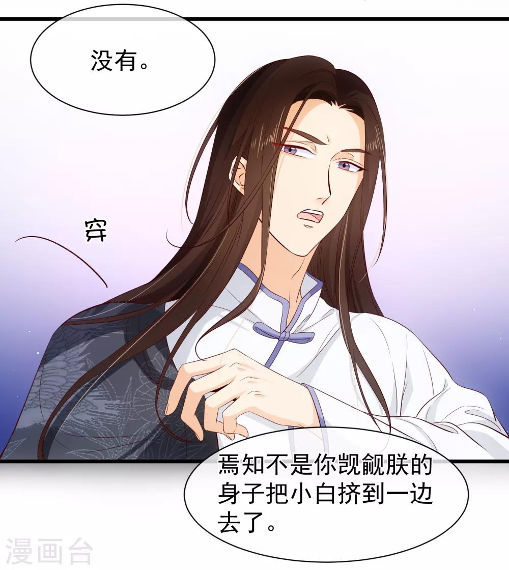 第118话 现在，你最重要12