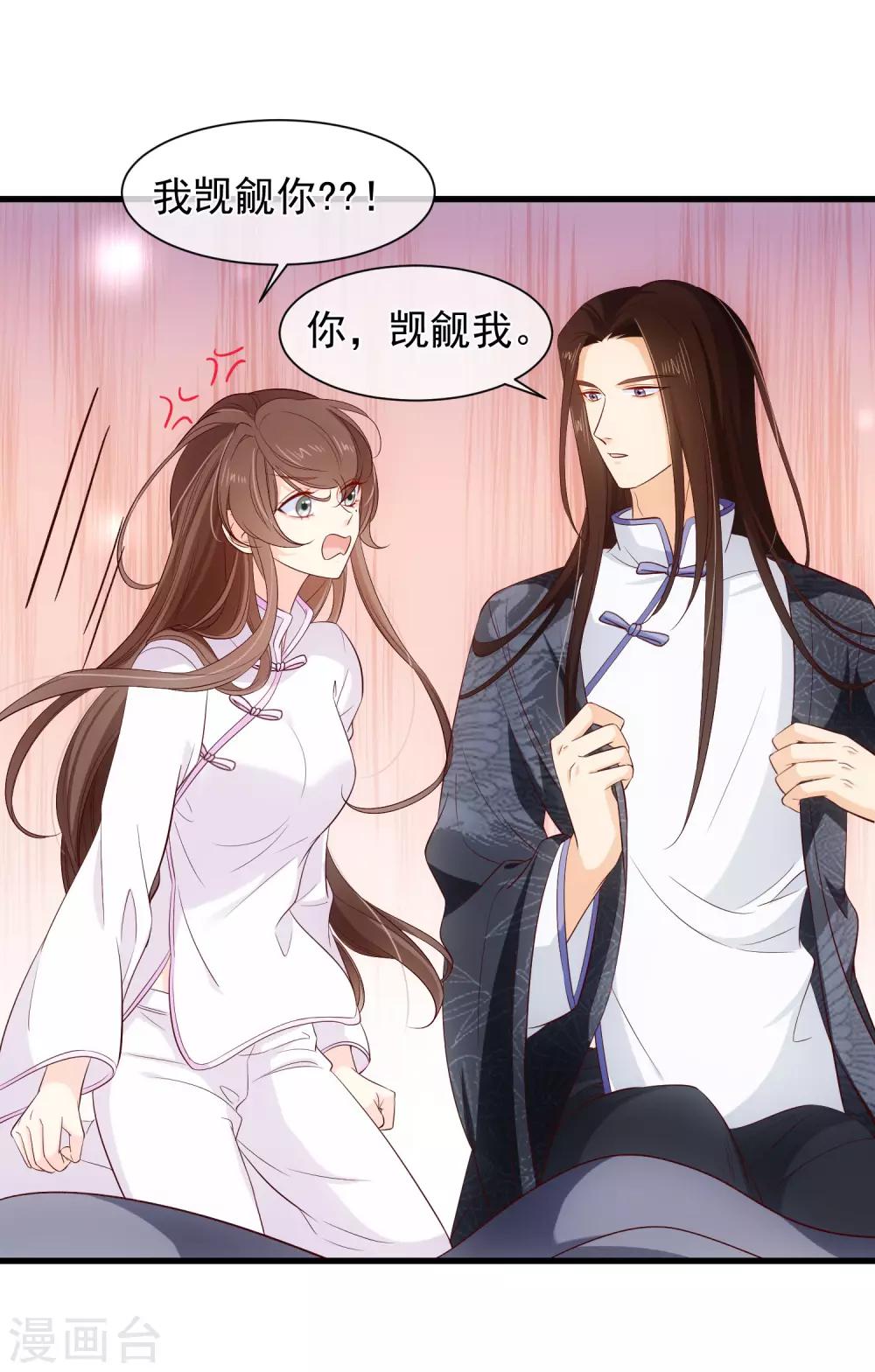 第118话 现在，你最重要13