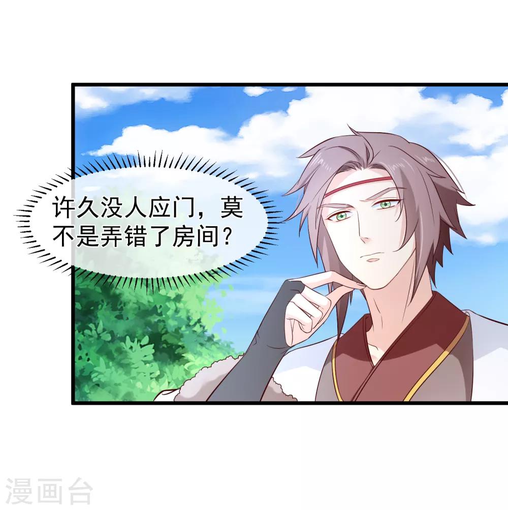 第118话 现在，你最重要17