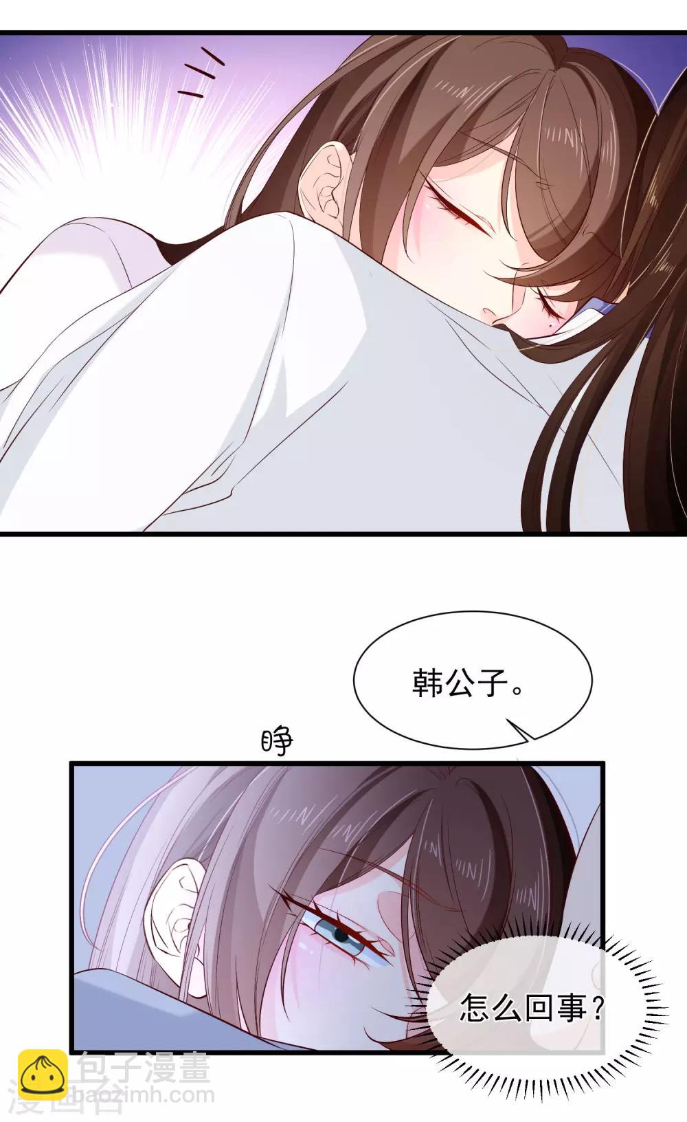 第118话 现在，你最重要2