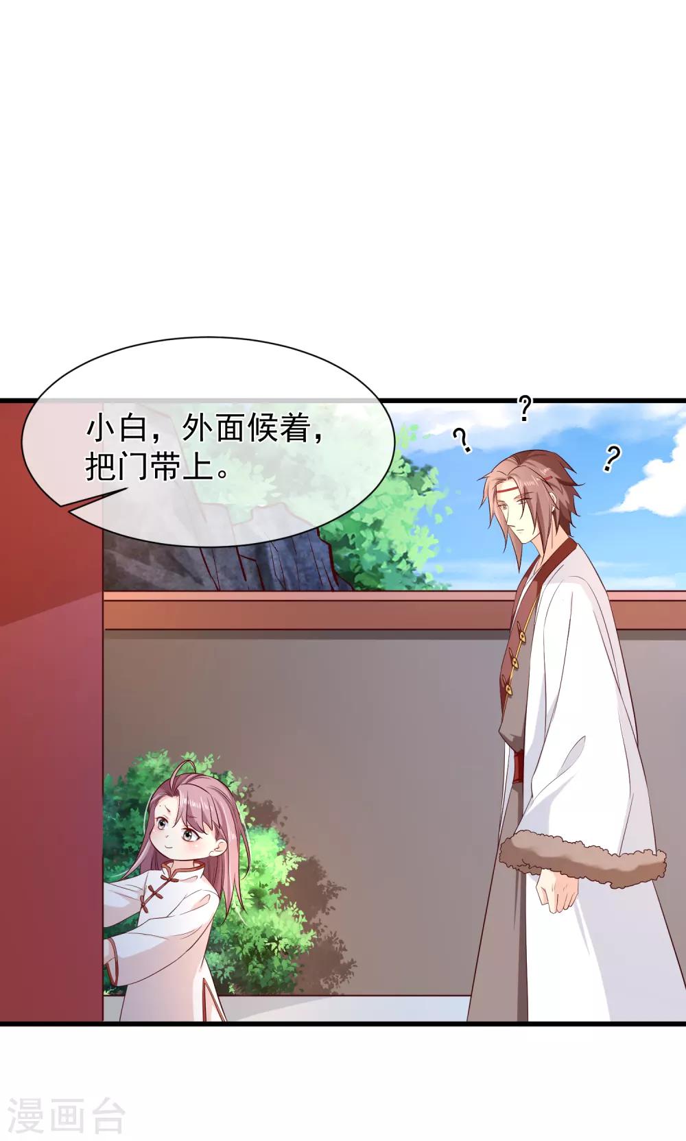 第118话 现在，你最重要23