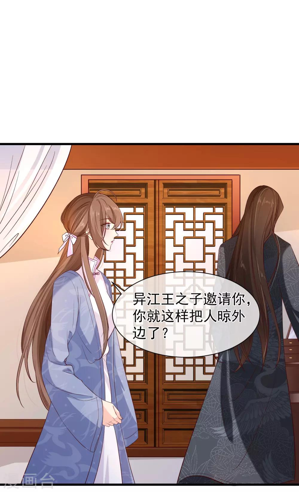 第118话 现在，你最重要24