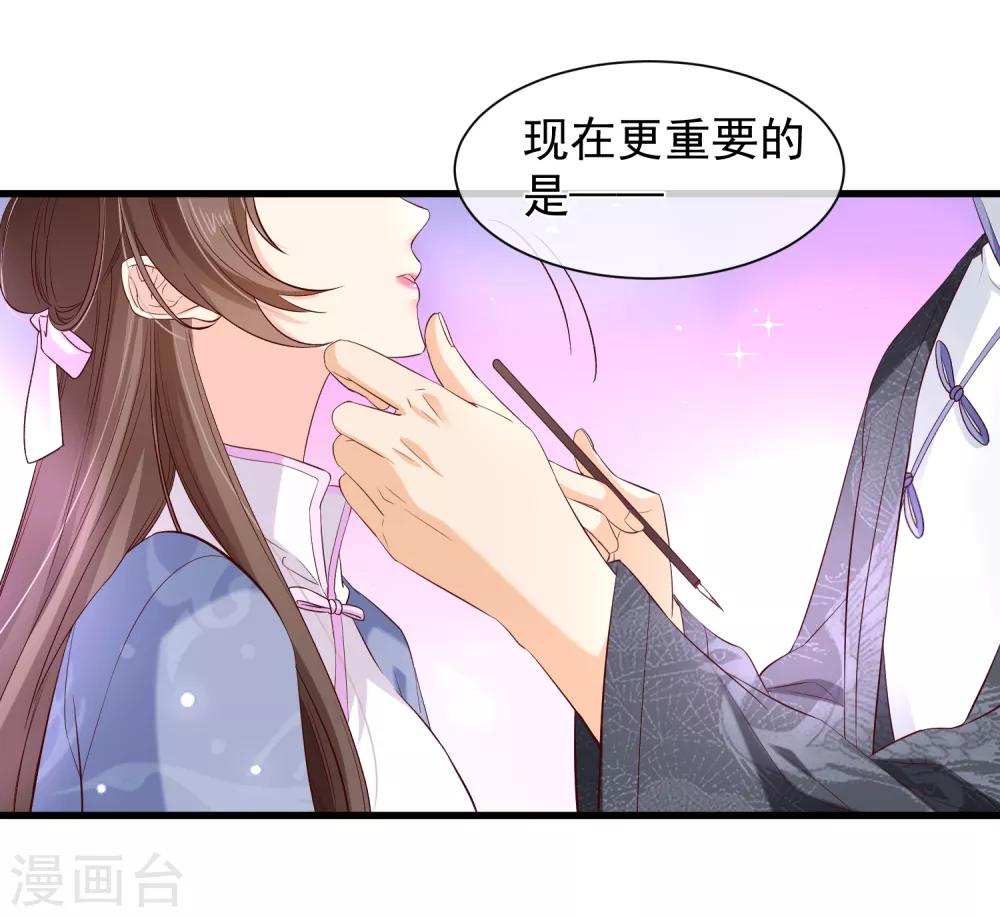 第118话 现在，你最重要26