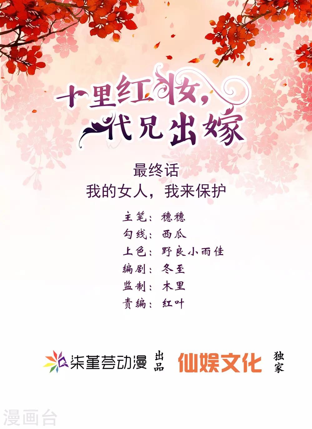 第122话 我的女人，我来保护。0