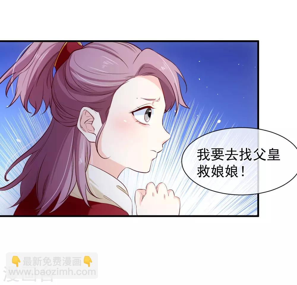 第122话 我的女人，我来保护。10