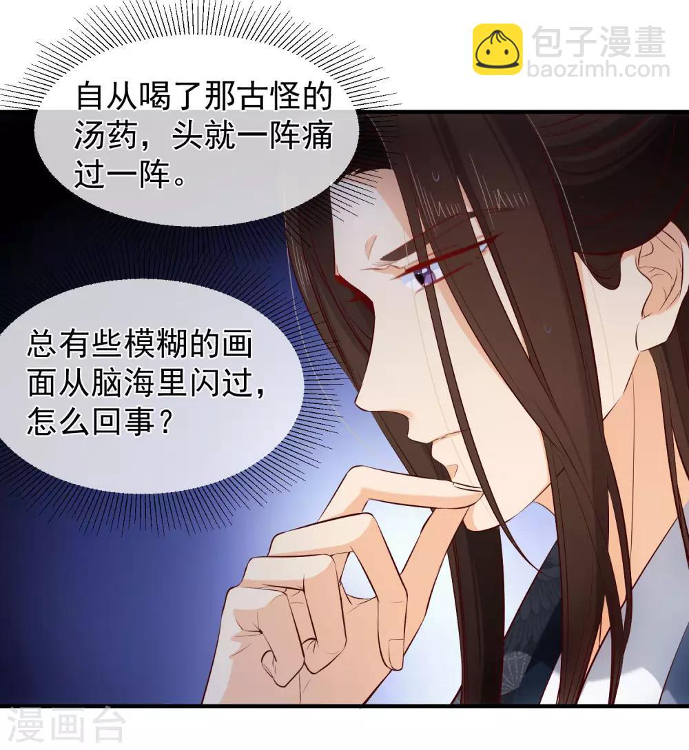 第122话 我的女人，我来保护。14