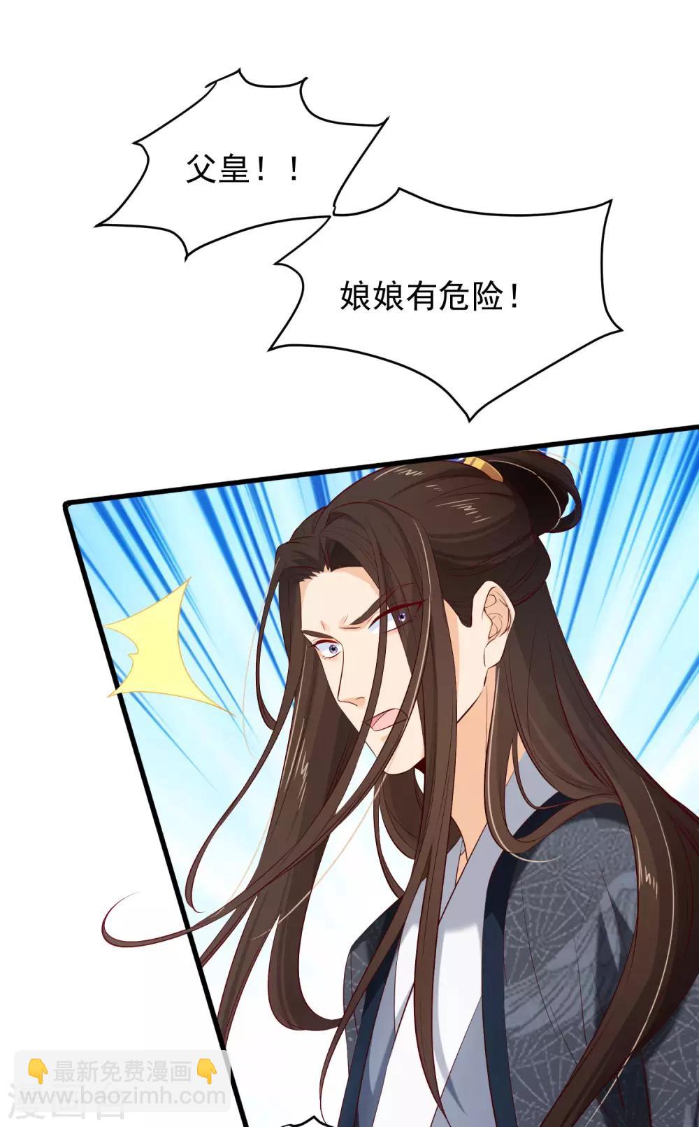 第122话 我的女人，我来保护。27