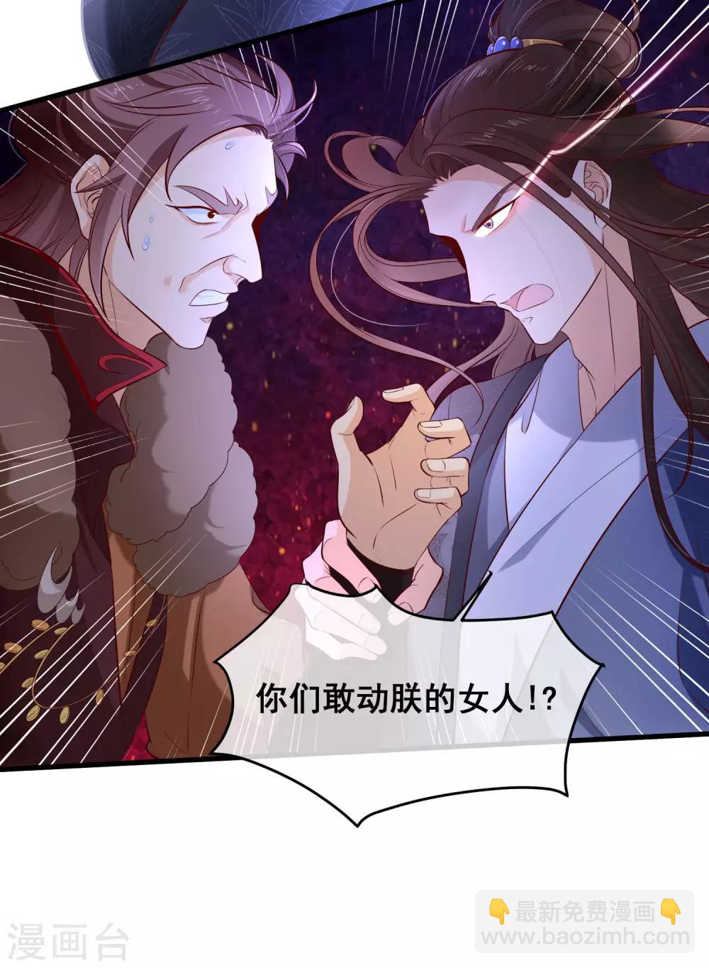 第122话 我的女人，我来保护。31