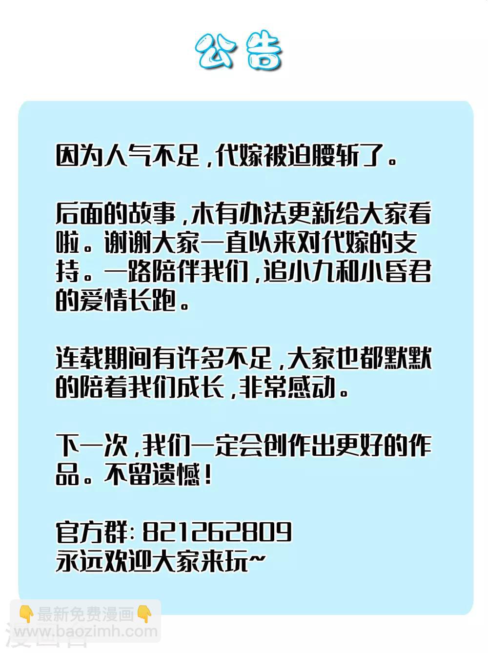 第122话 我的女人，我来保护。32