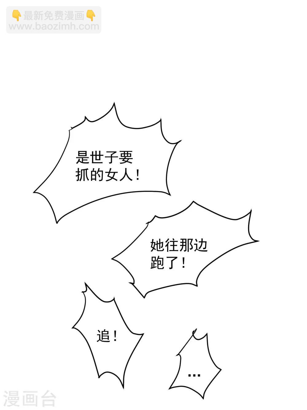 第122话 我的女人，我来保护。8