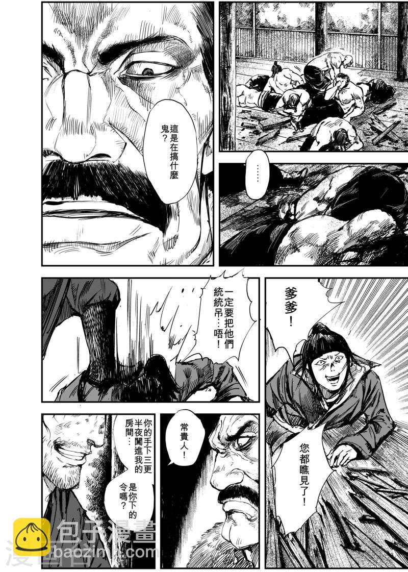 第5话 游侠310