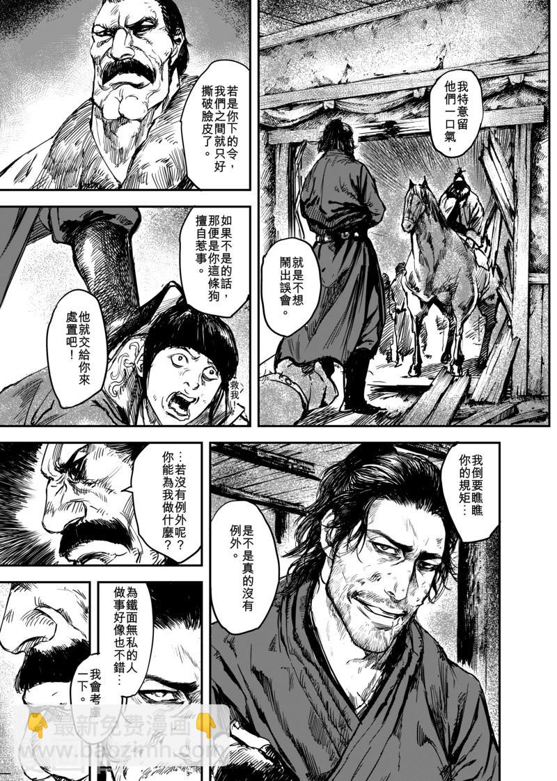 第5话 游侠311
