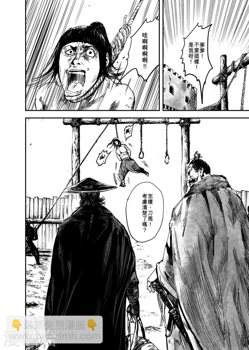 第5话 游侠312
