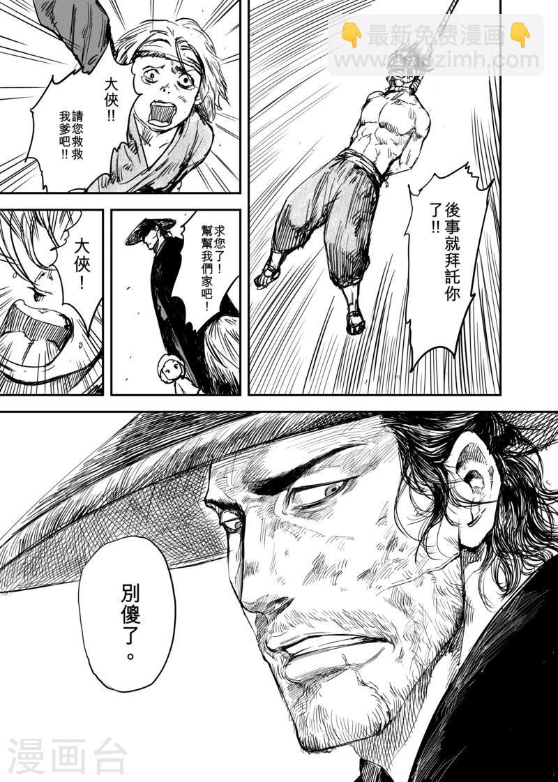 第5话 游侠315