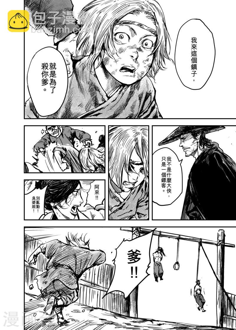 第5话 游侠316