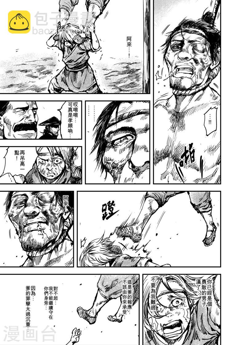 第5话 游侠317