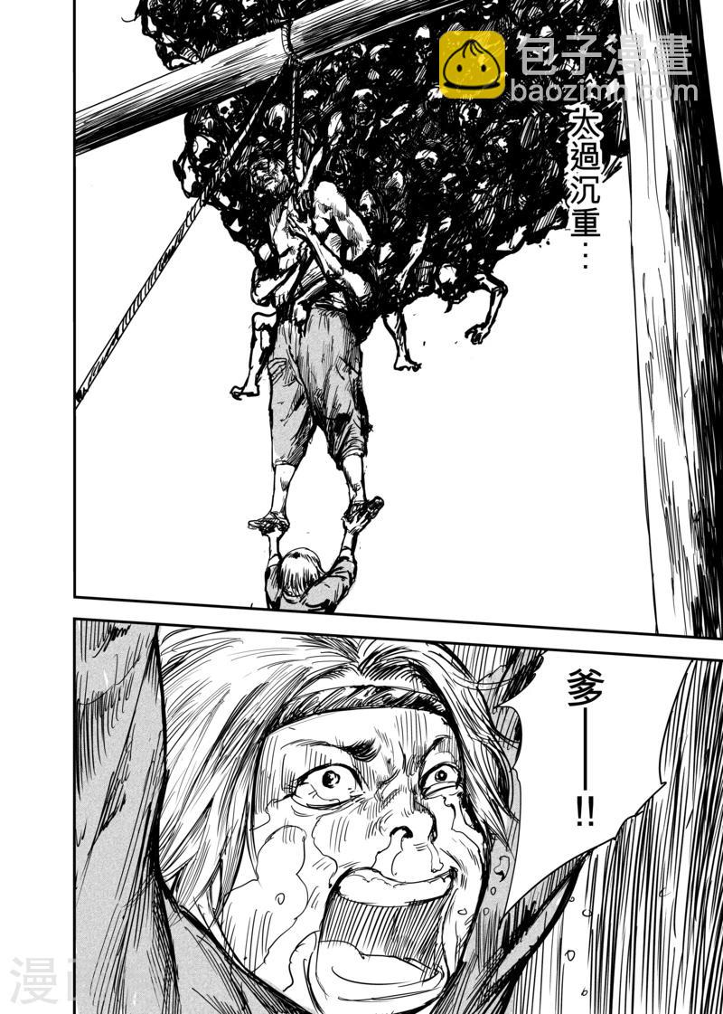 第5话 游侠318