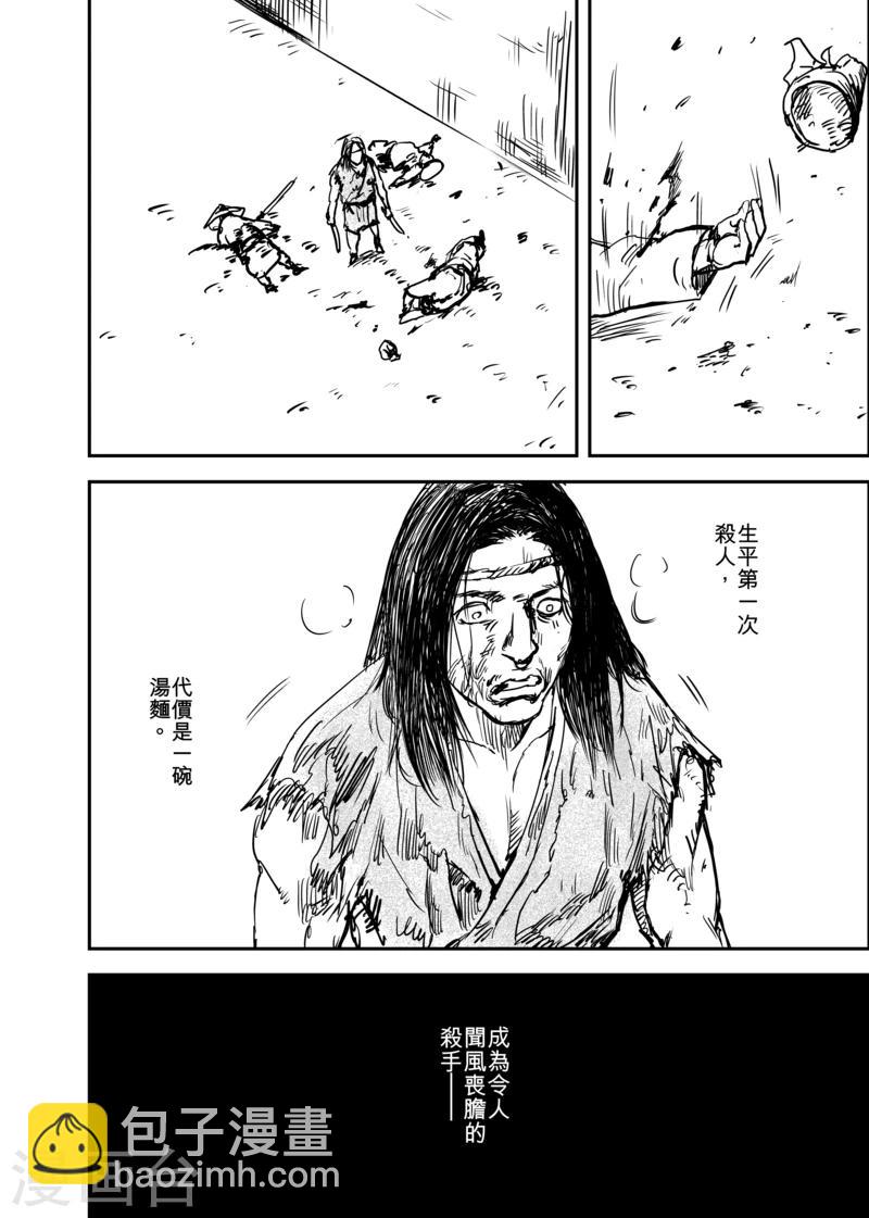 第5话 游侠32