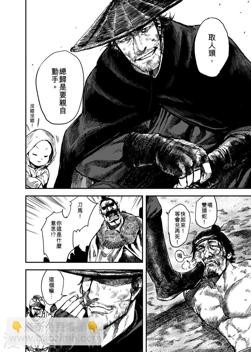 第5话 游侠320