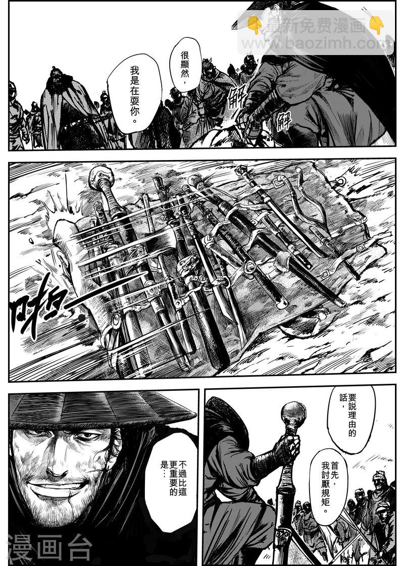 第5话 游侠321