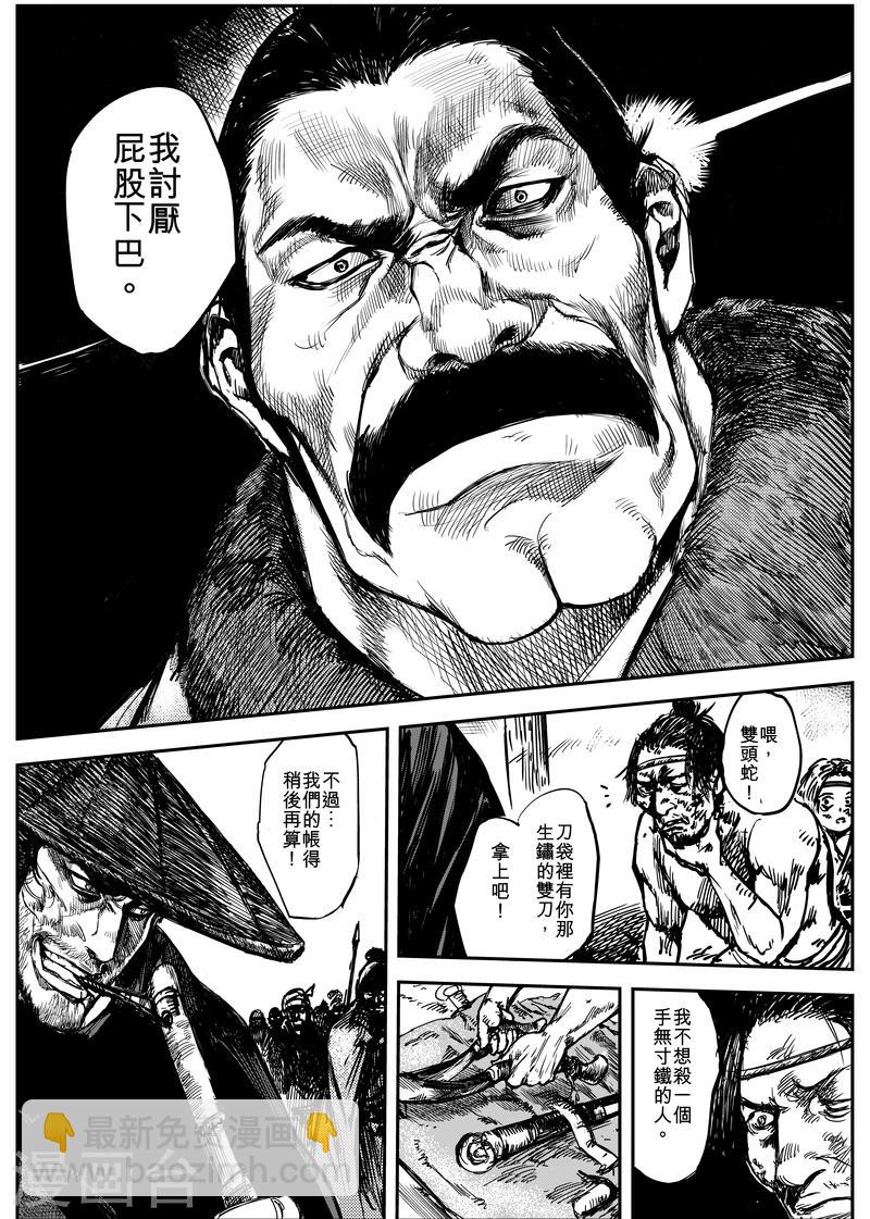第5话 游侠322