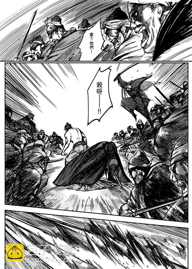 第5话 游侠323
