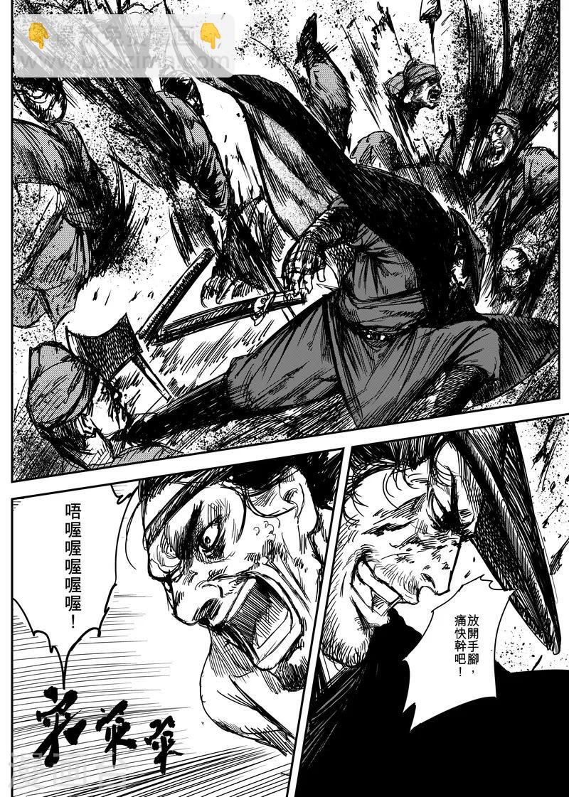 第5话 游侠324