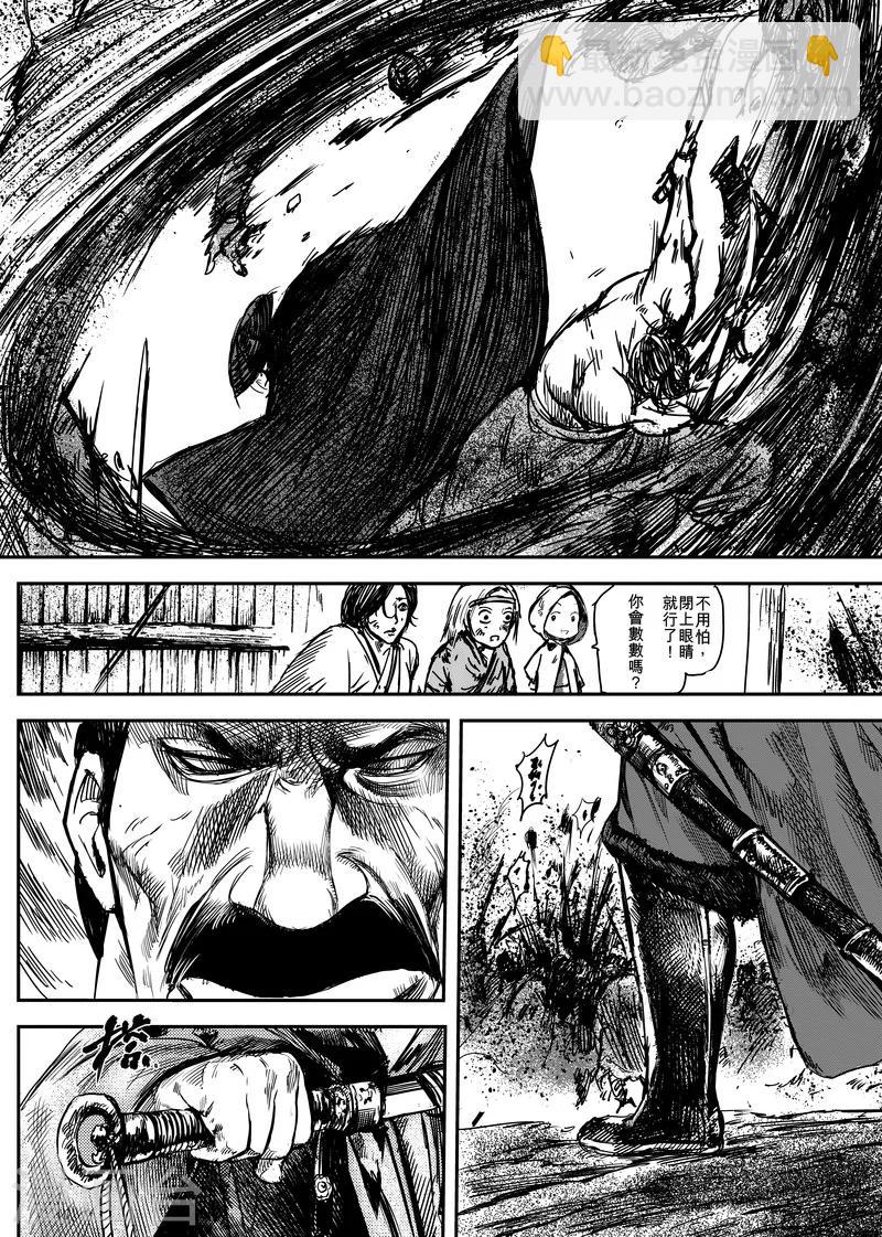 第5话 游侠326