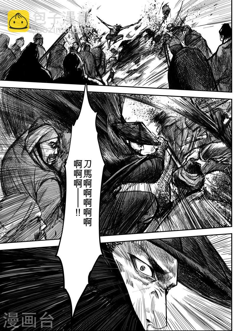 第5话 游侠327