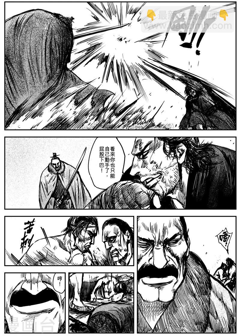 第5话 游侠330