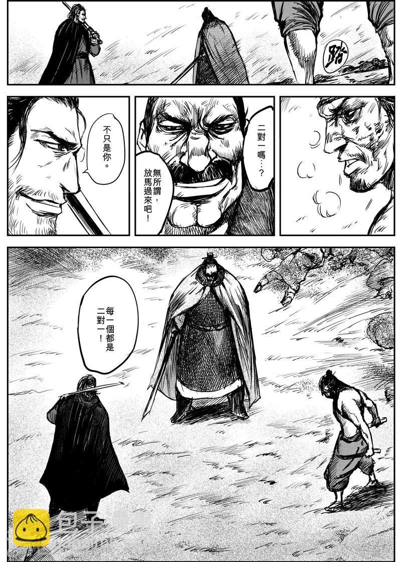 第5话 游侠331