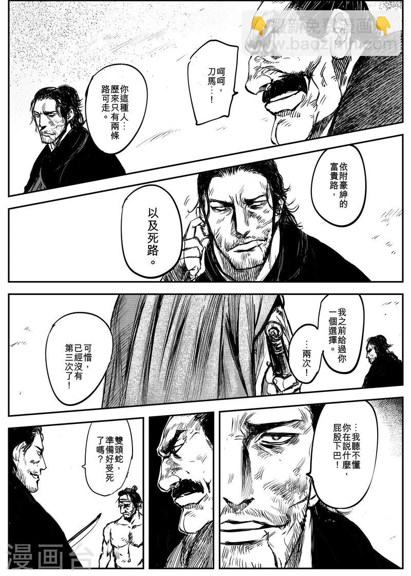 第5话 游侠332