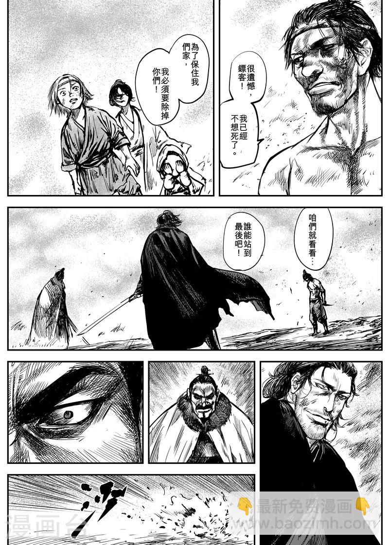 第5话 游侠333