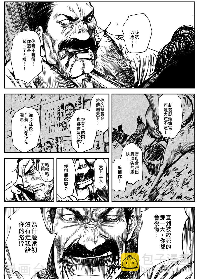 第5话 游侠339