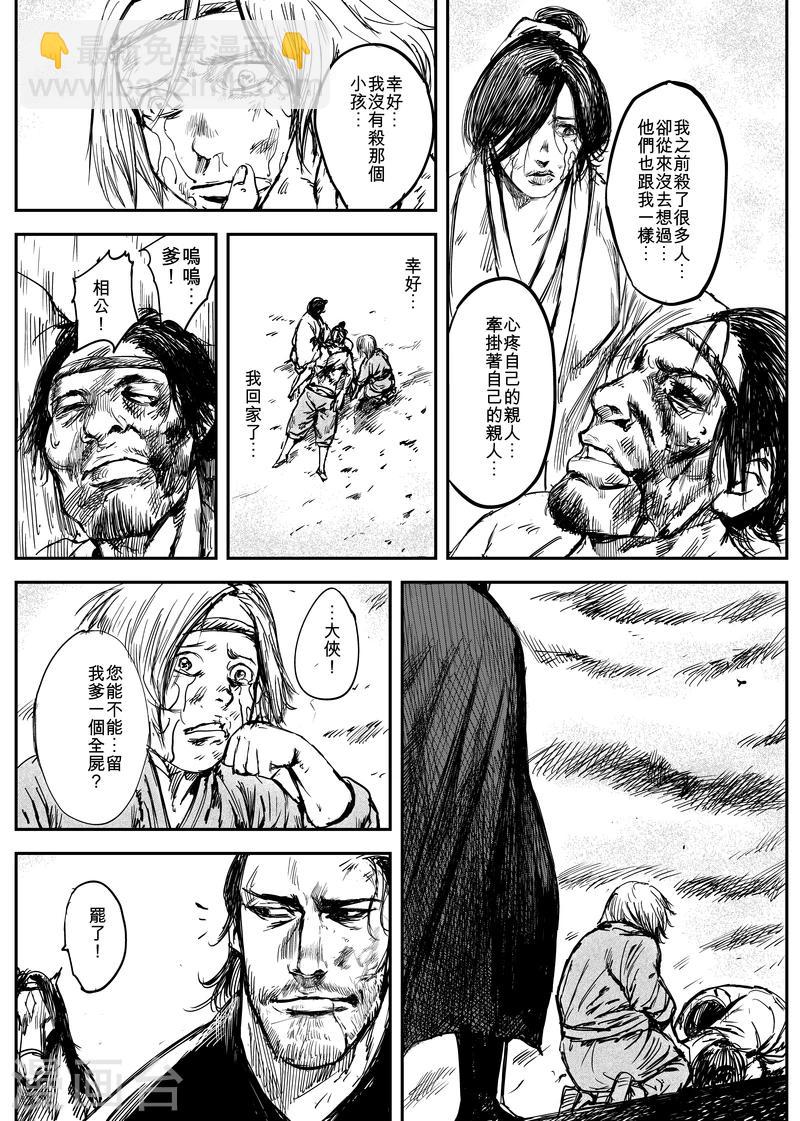 第5话 游侠342