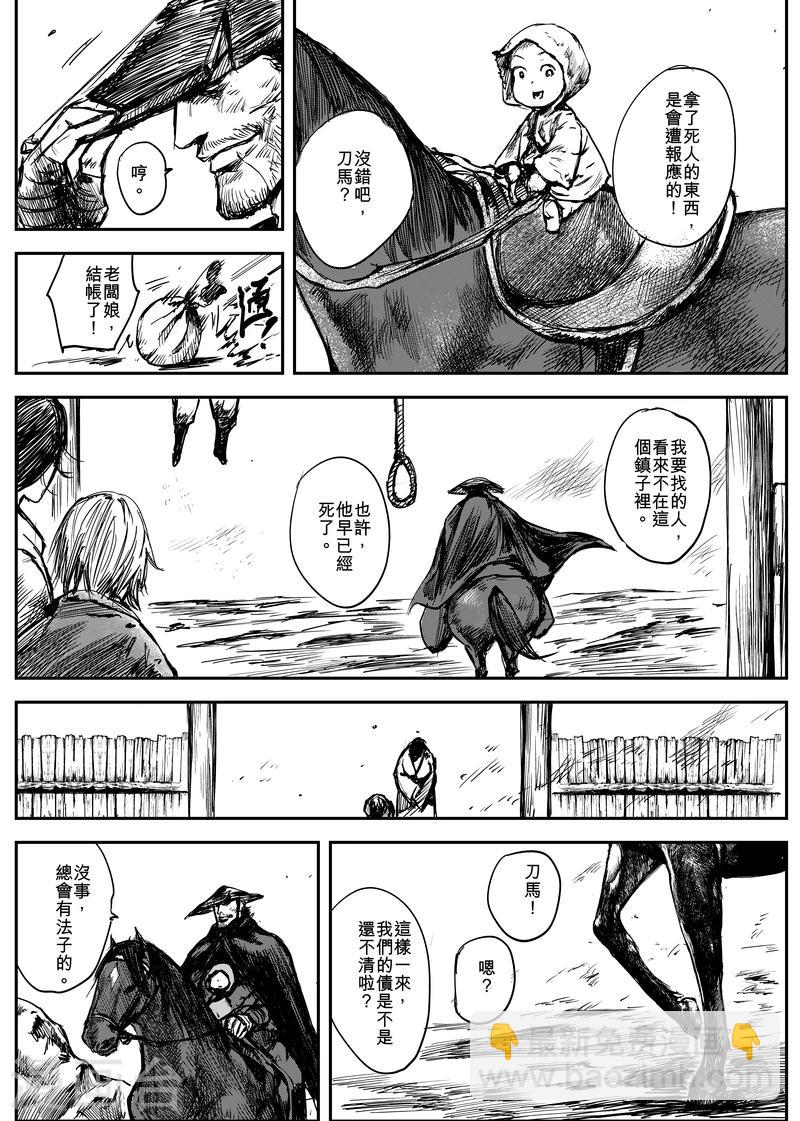 第5话 游侠343