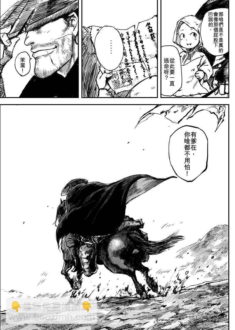 第5话 游侠344