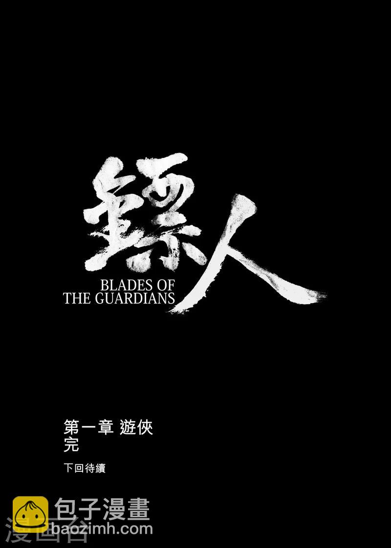 第5话 游侠345