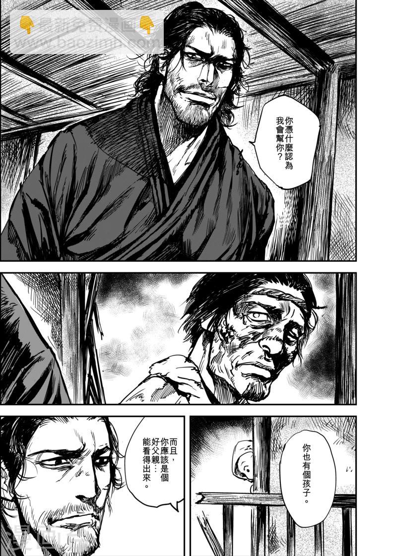 第5话 游侠35