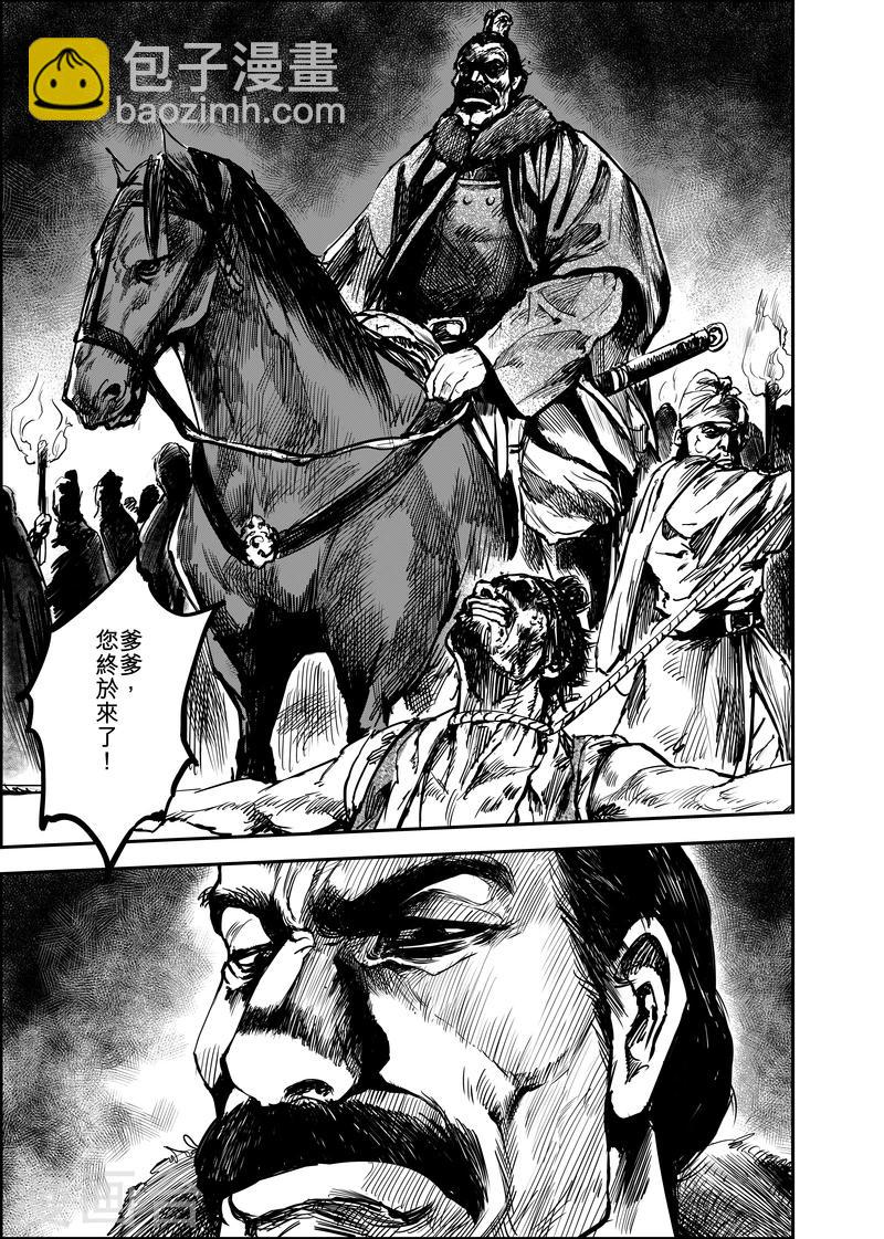 第5话 游侠39