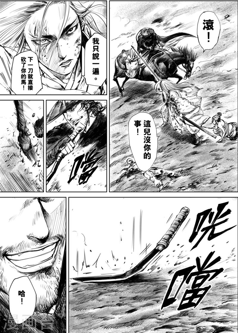第11话 交易0