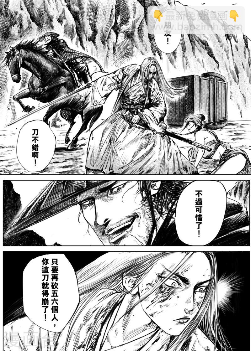 第11话 交易1