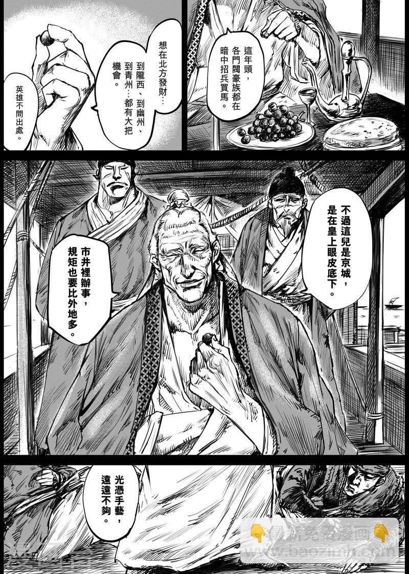 第11话 交易13