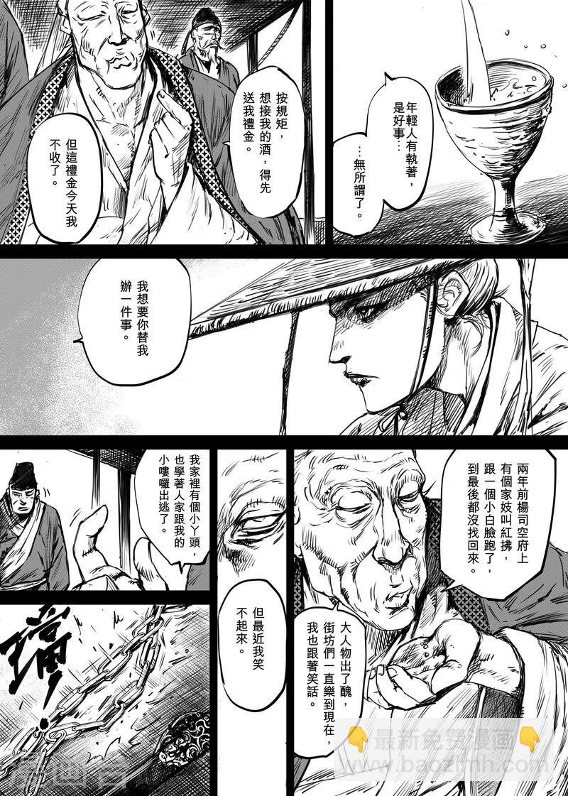 第11话 交易16