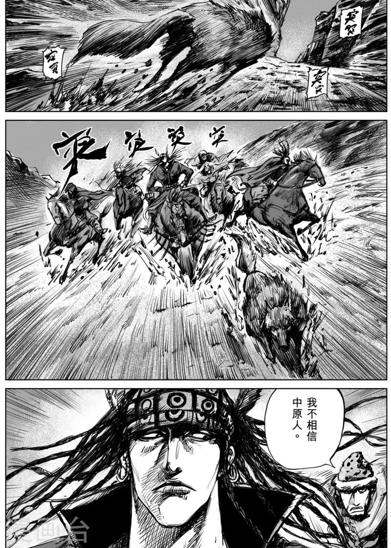 第12话 狼的孩子们0