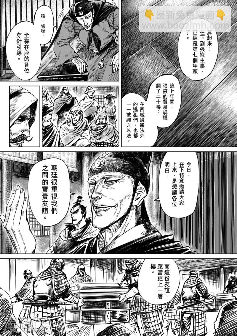 第12话 狼的孩子们12