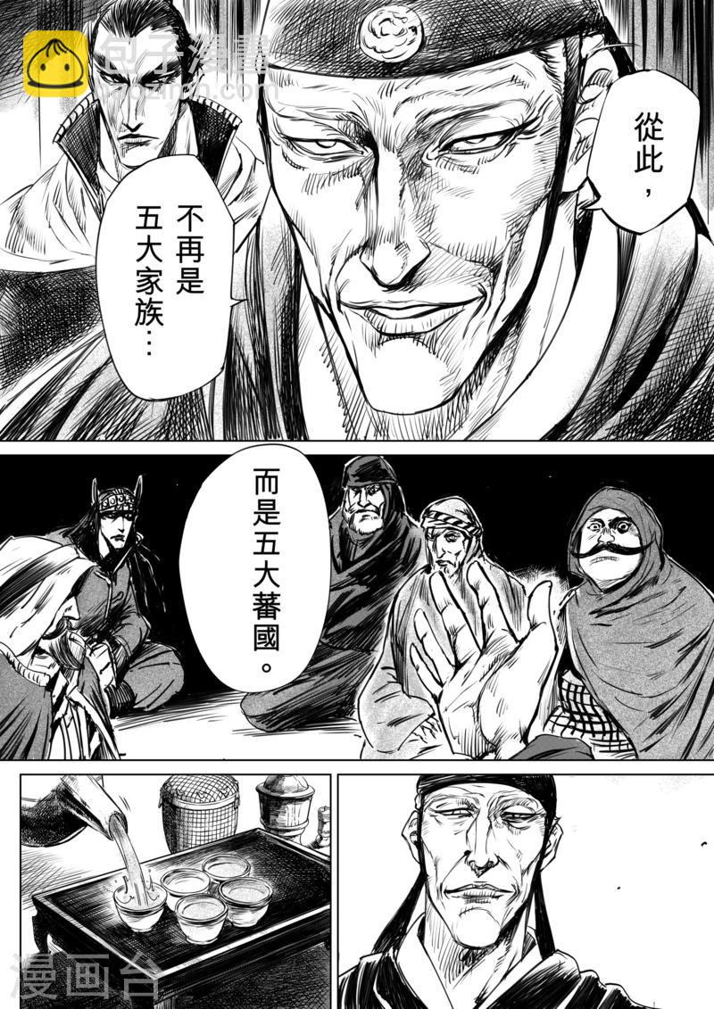 第12话 狼的孩子们16