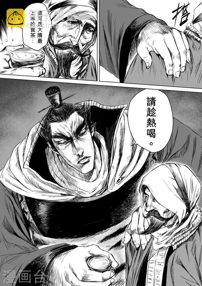 第12话 狼的孩子们20